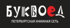 Скидки до 25% на книги! Библионочь на bookvoed.ru!
 - Протвино