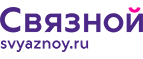 Скидка 3 000 рублей на iPhone X при онлайн-оплате заказа банковской картой! - Протвино